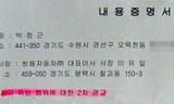 쌍용차, 희망텐트 참가 정직자에게 경고장 보내