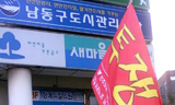 지방권력과 진보정당들의 아슬아슬한 긴장