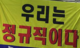 [희망뚜벅이] 불법파견에 맞서 싸우는 현대자동차 비정규직