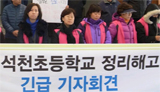 무기계약 급식조리원 해고…경기교육청 농성들어가