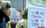 지지모임 촛불집회, “이정희 의원 표 뺏으러 온 것 아니다”