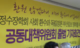 \”정수장학회 넘어 영남대, 영남대병원 진실도 밝혀갈 것\”