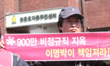 희망광장, 청와대 앞에서 7명 연행