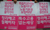멀고 먼 청와대…\”비정규직 문제 MB가 해결하라\”