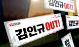 KBS 새노조 무기한 천막농성 들어가