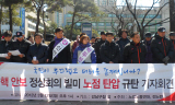 핵안보정상회의 대비 노점 싹쓸이…노점상 분신 시도