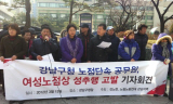 강남구 노점단속 공무원, “뒤 봐준다”…노점상 성추행, 갈취