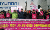 대법 불법파견 판결 무시…정몽구 父子, 주식배당만 678억원