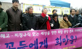 정리해고와 비정규직 벼랑 끝, ‘희망광장’열려