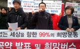 희망버스 구속자 정진우, 진보신당 비례대표 출마