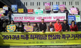 “2013년 최저임금 5,600원…칼국수 한 그릇은 먹어야”