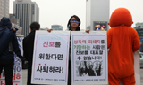 피해자 지지모임, 정진후 사퇴 요구 1인시위 확장