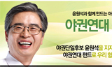 성추행 전력 윤원석, 21일 밤 ‘후보 사퇴’로 가닥