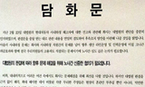 대법 판결 후 몰아치는 현대차 노노분열 공작