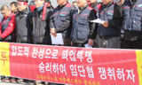 전주 버스, \”13일부터 부분파업 돌입…민주노조 인정하라\”