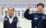 현대-기아차지부 공동투쟁 본격선언