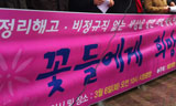 희망버스 시즌2, 이미 시작됐다