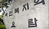 [기사로 풀어보는 경제] ‘고수익-고위험’에 쫓기는 연기금운용…그 끝은