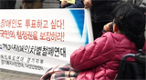 4월 총선, 중증장애인은 투표하지마라?