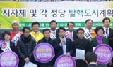 울산 탈핵 도시선언 특별회견, “고리원전 즉각 폐쇄”