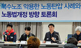 “현 복수노조법 노조어용화 부추긴다\”