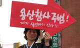 [끝나지 않은 용산참사] 용산참사 유가족, 경주에서의 마지막 밤