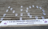 매일 6명씩 일하다 죽어가…산재추모위 출범