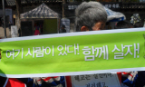 “쌍용차 용산 강정마을 빈민이 웃을 수 있도록”