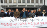 [언론노동자들의 공정방송 되찾기] 또 다른 투쟁, 언론사유화 맞선 부산일보, 국민일보 노조