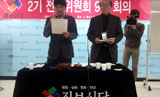 진보신당 전국위, 창당준비위 결성 확정