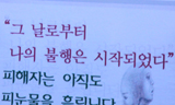 참여연대, 2차가해 면죄부 정진후 공천 비판 글 홈피 게재