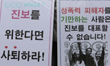 학부모 단체도 정진후 사퇴 촉구…“진보의 패배”