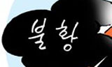 장기불황의 시대, 선거로 무엇이 바뀔까?