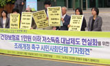 저소득층 건강보험 대납 조례 제정 확대되나