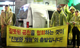 “정진후 금배지 달고 전교조 교사대회 오면…”
