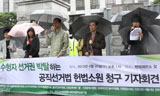 “수형자 선거권 박탈 공직선거법은 위헌”…헌법소원 제기
