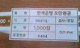 관봉 5000만원, 09년 10월말경 풀렸다…17개월이나 누가 보관했나?
