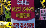 [강정마을 해군기지 논란] “제주 야당 싹쓸이…해군기지 공사중지 명령해라”