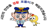 성폭행 살인 방관…\”조현오, 사퇴 아닌 파면해야\”