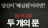 [끝나지 않은 용산참사] 공무원에게 양심과 영혼을 돌려 주자