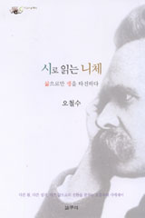 [새책] 인지 능력의 수탈에 저항하는 삶의 예술화를 위한 책
