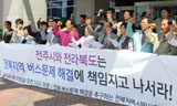\”운수사업통제, 서울시도 하는데 전주시는 왜 못하나\”