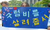 [강정마을 해군기지 논란] “해군기지 공사 중지 권한은 제주도지사에 있다”