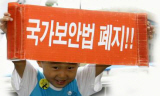 국보법 헛다리짚기…북한계정 리트윗 ‘또’ 국보법 위반조사