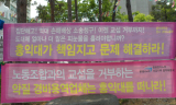 청소경비노동자 집단교섭, 홍익대만 나몰라라