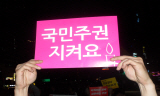 미국산 쇠고기 반대 촛불집회…청계광장 1만 운집