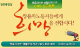 통합진보 노동 손 놓은 사이 민주당 직접 현안 챙겨