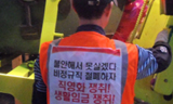 경기동부 나눔환경, 임금착취에 간접고용 용인 논란도