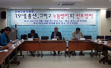 끝나지 않는 ‘좌파의 위기’, 오늘도 목표는 ‘좌파정당 건설\’