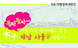 전국 10개 지역서 ‘차별철폐대행진’ 나선다